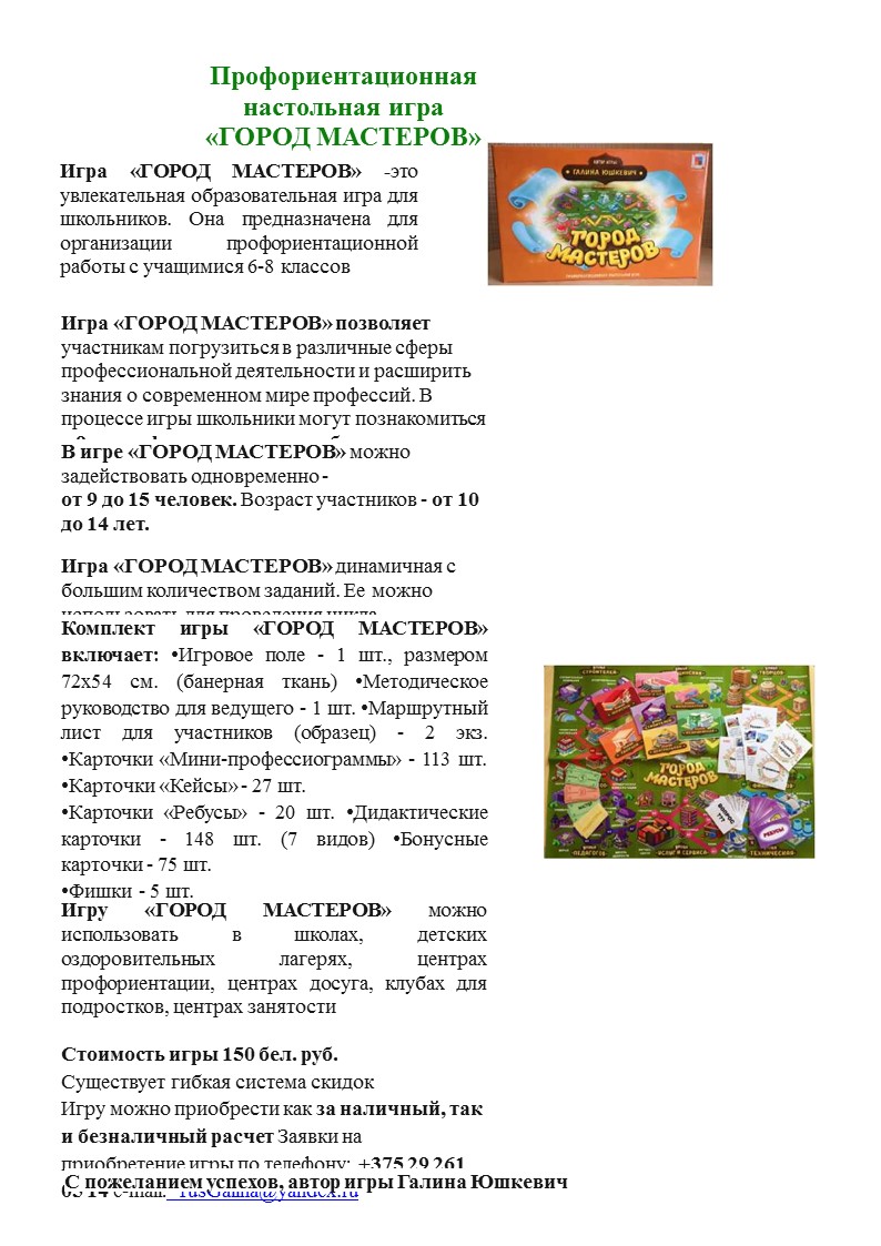 Контрольная работа по теме Профессиограмма специальности 'Электрогазосварщик'